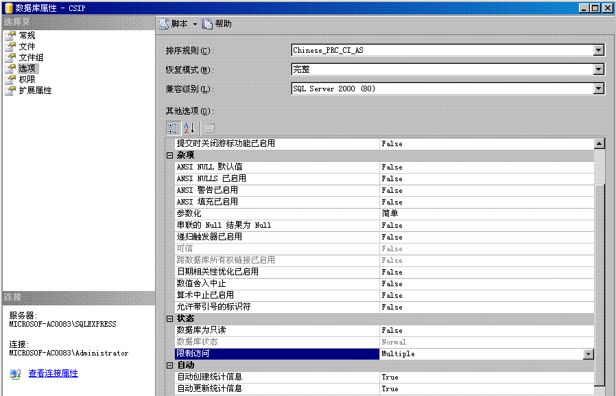 Sql Server 2005ݿⱸݻԭ֡ûռ취