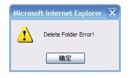 վʱѶɾĿʾdelete folder errorĽ
