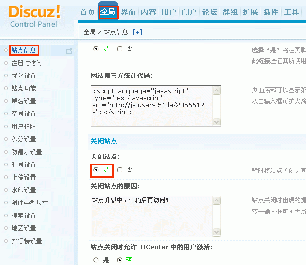 Discuz! 1.5,2.0ȸ汾X2.5 RCȫԣͼģ