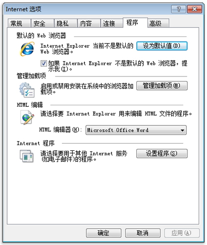 “Internet 选项”中的“程序”选项卡的图片